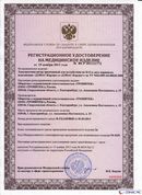 НейроДЭНС Кардио в Кропоткине купить Скэнар официальный сайт - denasvertebra.ru 