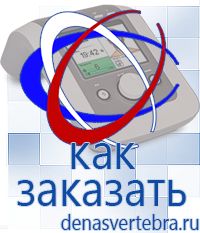 Скэнар официальный сайт - denasvertebra.ru Дэнас приборы - выносные электроды в Кропоткине