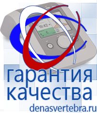 Скэнар официальный сайт - denasvertebra.ru Лечебные одеяла ОЛМ в Кропоткине