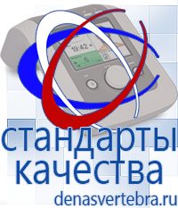 Скэнар официальный сайт - denasvertebra.ru Лечебные одеяла ОЛМ в Кропоткине