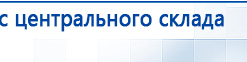 ЧЭНС-01-Скэнар-М купить в Кропоткине, Аппараты Скэнар купить в Кропоткине, Скэнар официальный сайт - denasvertebra.ru