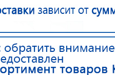 ЧЭНС-02-Скэнар купить в Кропоткине, Аппараты Скэнар купить в Кропоткине, Скэнар официальный сайт - denasvertebra.ru