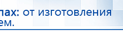 СКЭНАР-1-НТ (исполнение 02.2) Скэнар Оптима купить в Кропоткине, Аппараты Скэнар купить в Кропоткине, Скэнар официальный сайт - denasvertebra.ru
