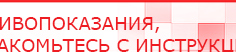 купить ЧЭНС-Скэнар - Аппараты Скэнар Скэнар официальный сайт - denasvertebra.ru в Кропоткине