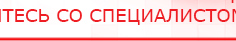 купить ЧЭНС-01-Скэнар - Аппараты Скэнар Скэнар официальный сайт - denasvertebra.ru в Кропоткине